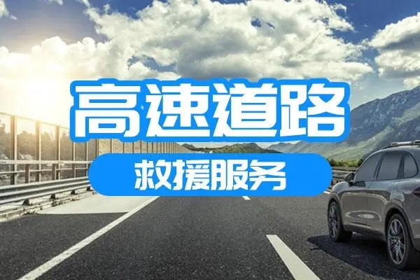1738714470960407.jpg 高速2.jpg